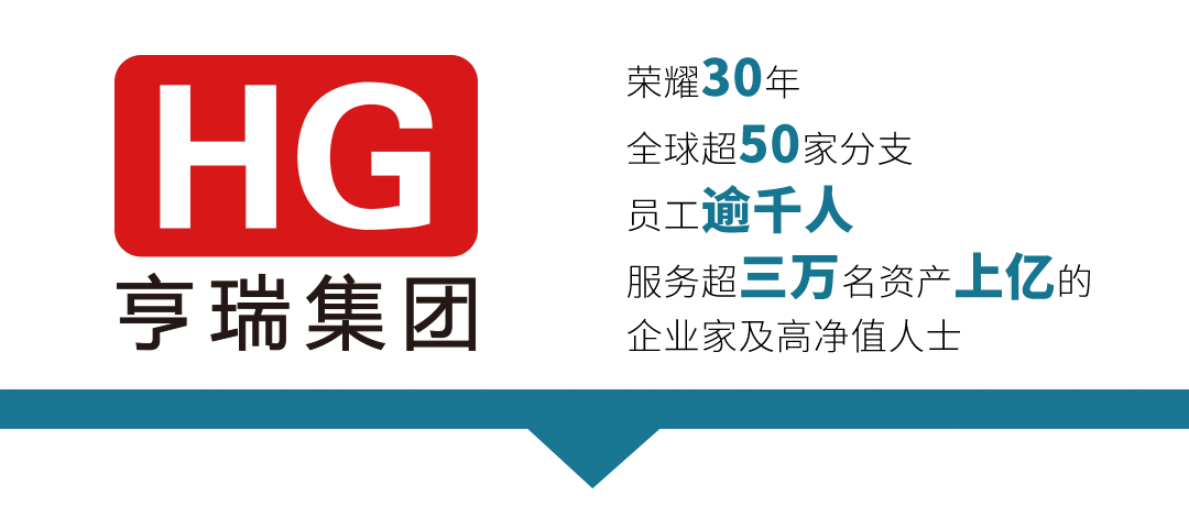 亨瑞集團配圖.png