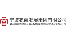 寧波農(nóng)商發(fā)展集團有限公司