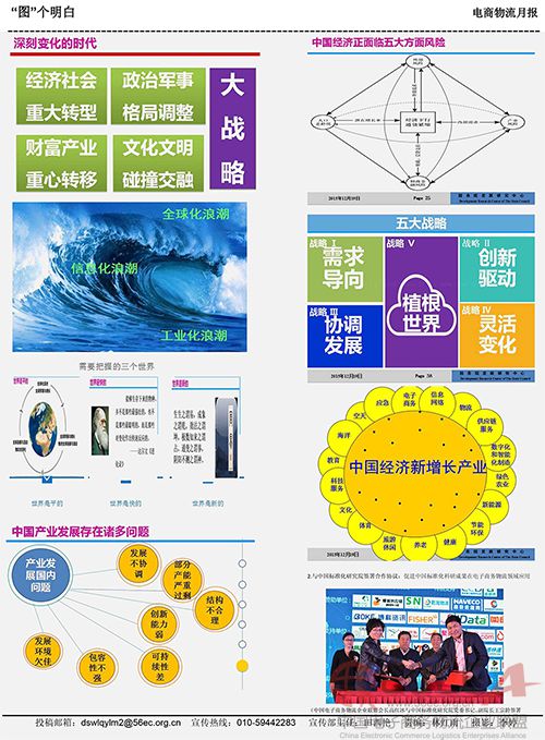 12月月報(bào)-11 副本副本.jpg