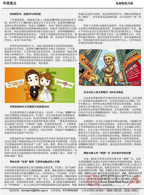 12月月報(bào)-6 副本副本.jpg
