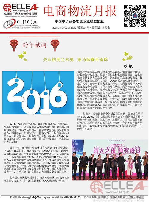 12月月報(bào)-1 副本副本.jpg
