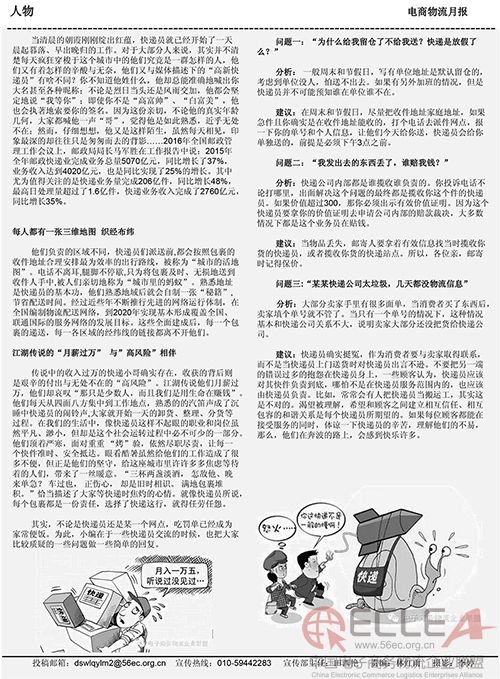 12月月報(bào)-8 副本副本.jpg