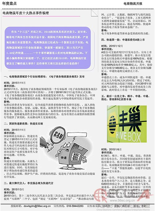 12月月報(bào)-3 副本副本.jpg