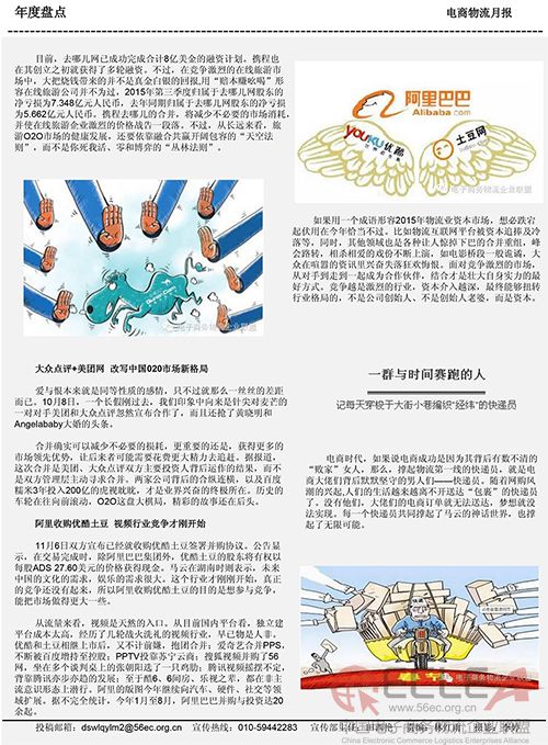 12月月報(bào)-7 副本副本.jpg