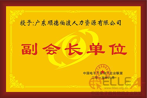 伯渡人力.jpg
