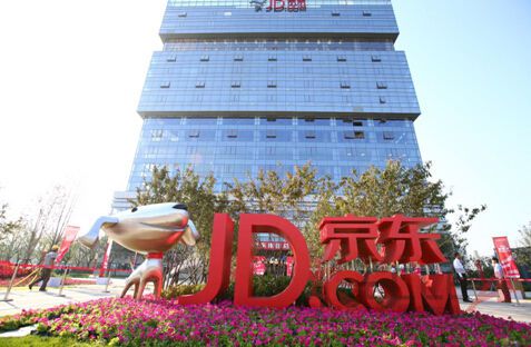 京東集團(tuán)新總部大樓正式啟用 首批3800余名員工進(jìn)駐3.jpg