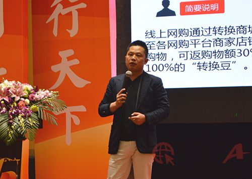 龍邦投資的電商平臺(tái)“轉(zhuǎn)換空間”董事長(zhǎng)陳斌先生介紹項(xiàng)目運(yùn)作所取得的驕人成績(jī),，以及與龍邦物流版塊結(jié)合所帶來的資源集聚效應(yīng) 副本副本.jpg