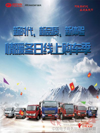 福田汽車