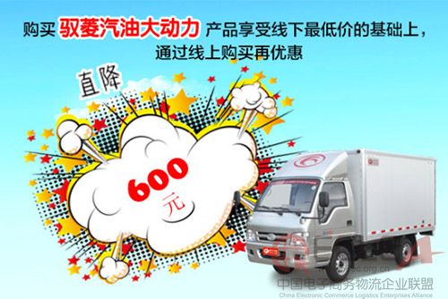 福田汽車