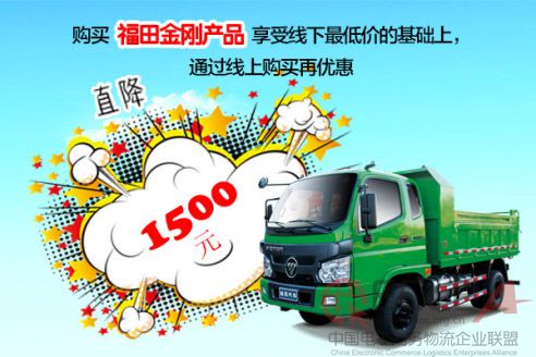 福田汽車