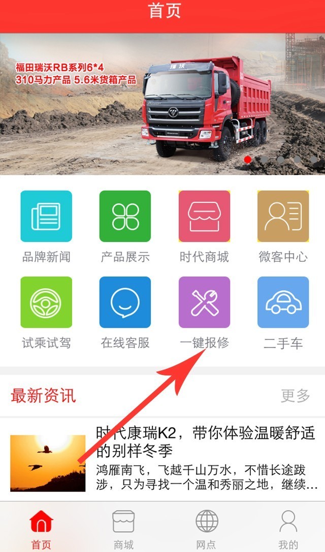 預約報修.jpg