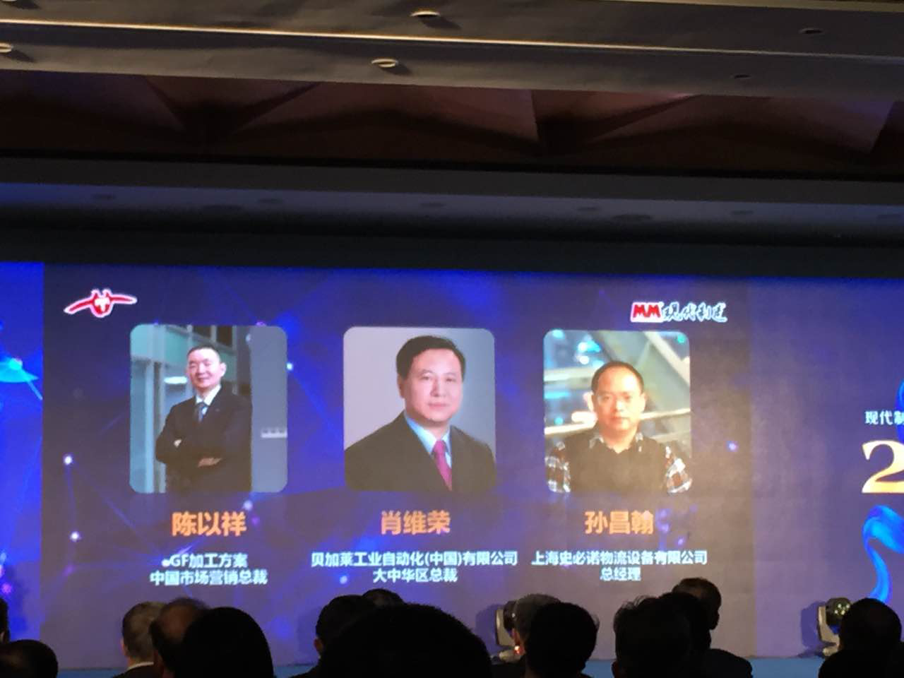 史必諾Speedlog榮獲現(xiàn)代制造創(chuàng)新驅(qū)動20周年“傳奇人物與經(jīng)典產(chǎn)品”兩大殊榮.jpg