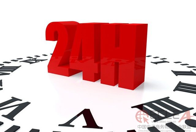 24小時(shí).jpg
