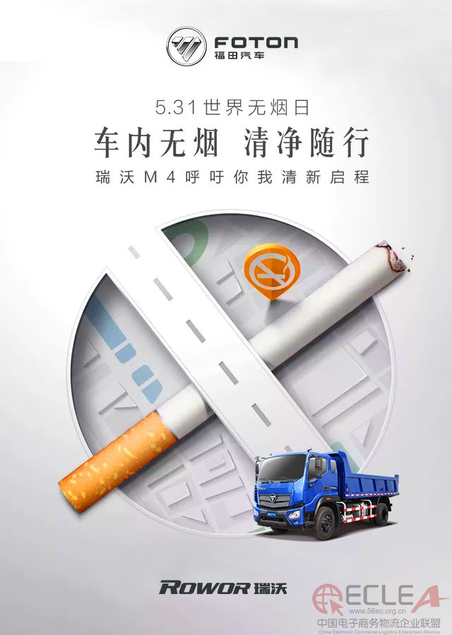 無(wú)煙日內(nèi)圖.jpg