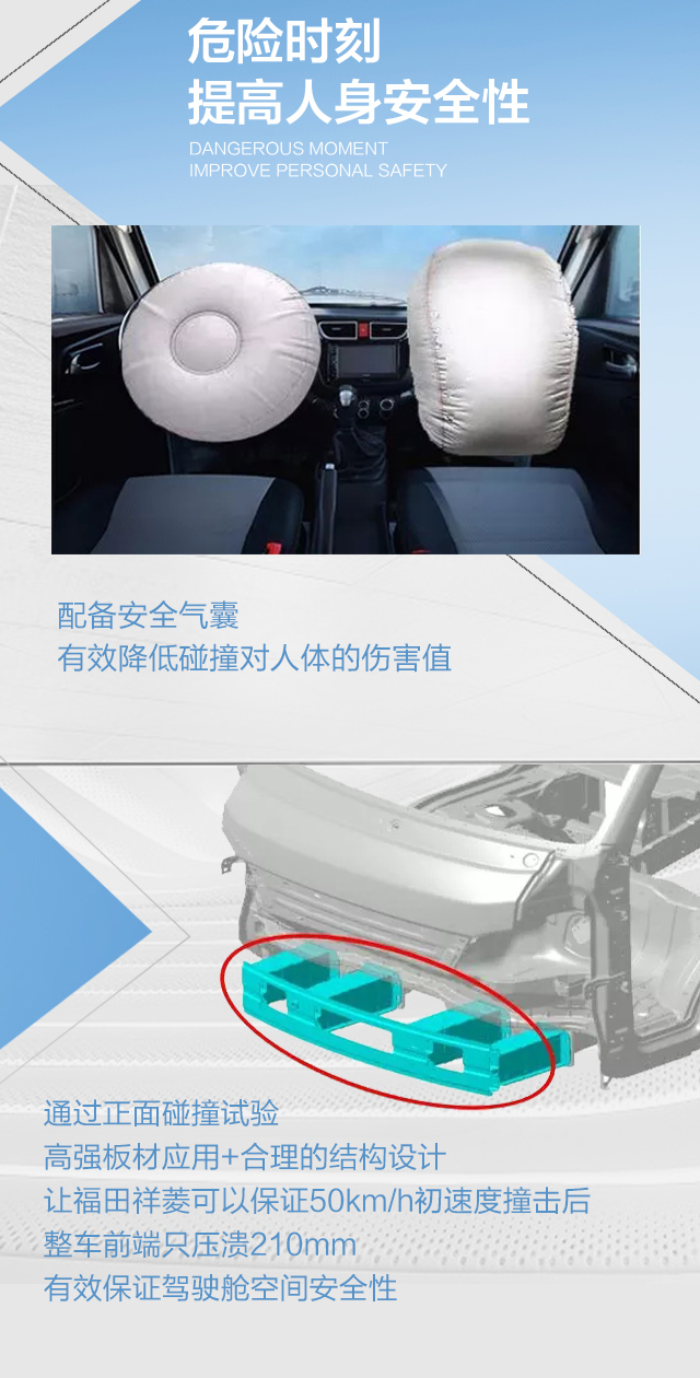 多項(xiàng)安全配置升級(jí)行車保駕護(hù)航_03.jpg