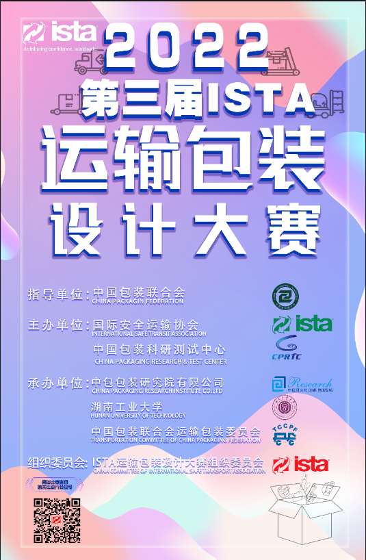 海報(bào).png