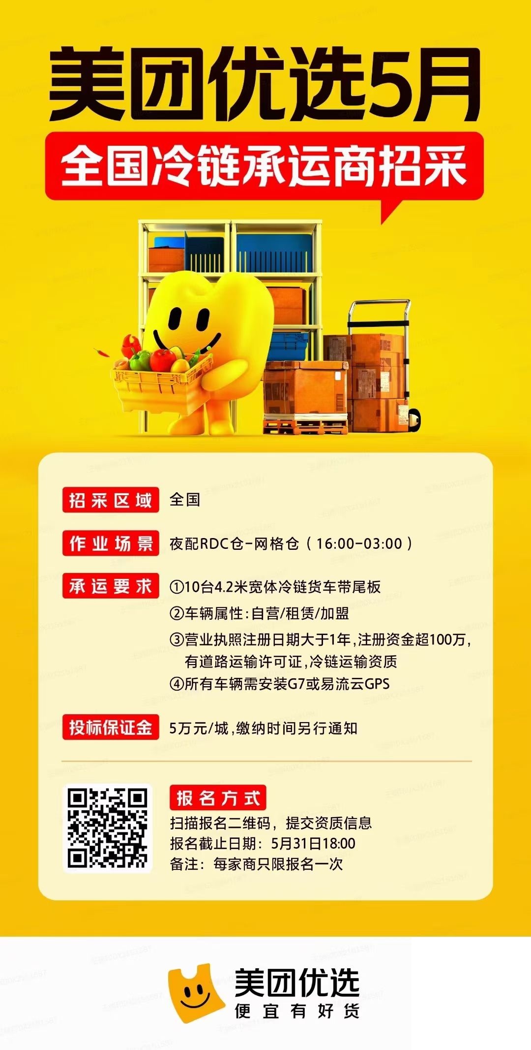 美團優(yōu)選.jpg