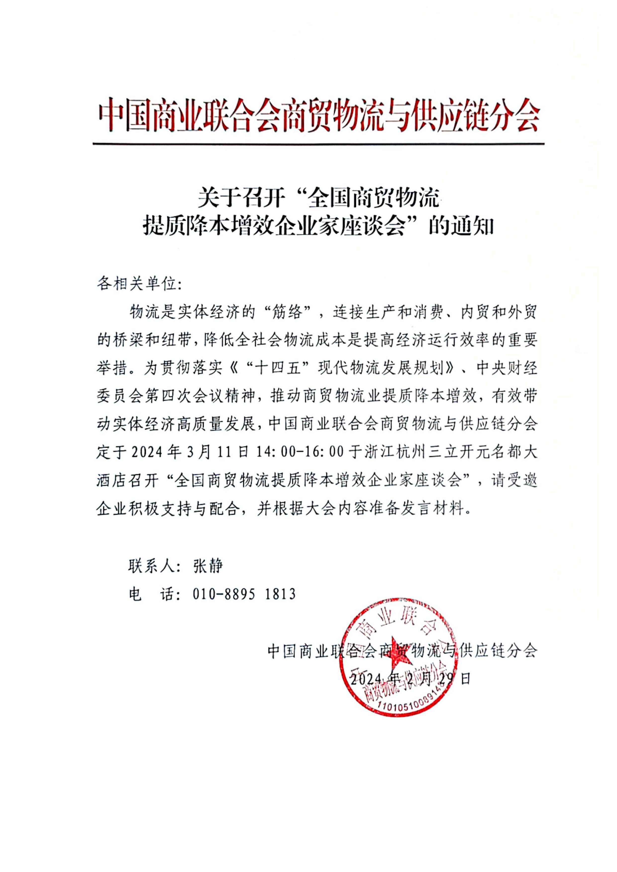 公眾號(hào)-座談會(huì).png
