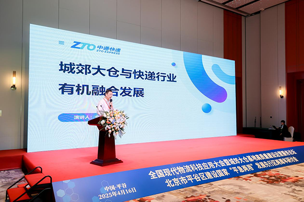 全國現(xiàn)代物流科技應用大會暨城郊大倉基地高質量建設運營服務論壇、北京市平谷區(qū)建設國家“平急兩用”發(fā)展先行區(qū)兩周年研討會成功舉辦.png