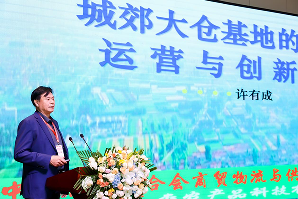 全國現(xiàn)代物流科技應用大會暨城郊大倉基地高質量建設運營服務論壇,、北京市平谷區(qū)建設國家“平急兩用”發(fā)展先行區(qū)兩周年研討會成功舉辦.png
