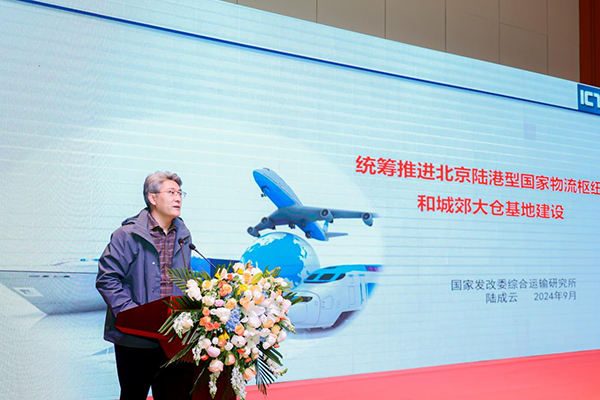全國現(xiàn)代物流科技應用大會暨城郊大倉基地高質量建設運營服務論壇,、北京市平谷區(qū)建設國家“平急兩用”發(fā)展先行區(qū)兩周年研討會成功舉辦.png