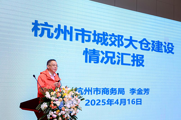 全國現(xiàn)代物流科技應用大會暨城郊大倉基地高質量建設運營服務論壇、北京市平谷區(qū)建設國家“平急兩用”發(fā)展先行區(qū)兩周年研討會成功舉辦.png