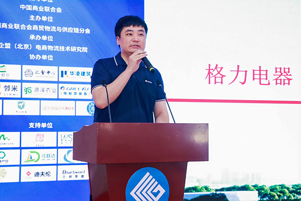 李德權(quán)(長三角城郊大倉基地聚合供應(yīng)鏈大會暨全域營銷論壇).jpg