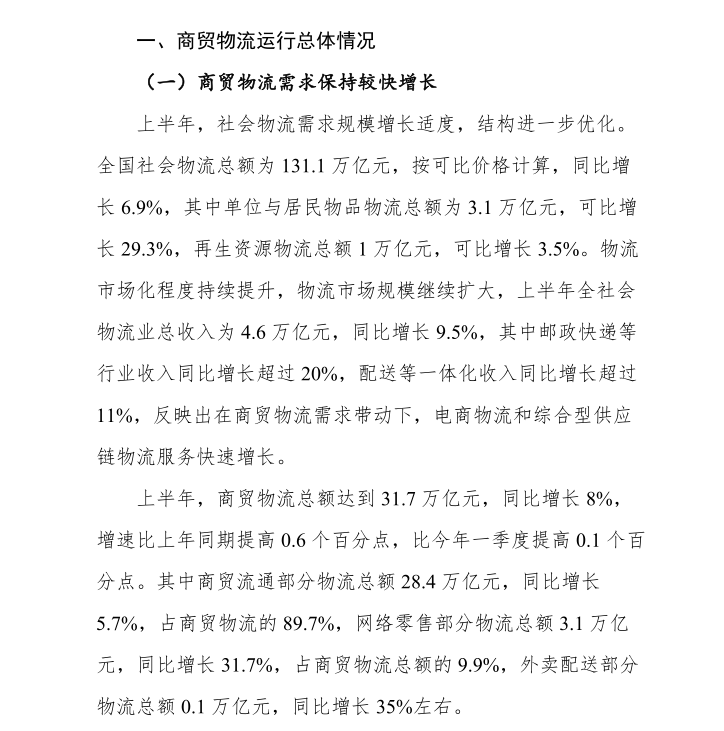 報(bào)告.png