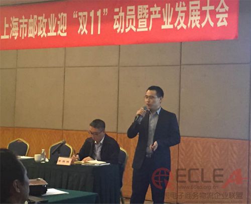 雙壹咨詢參加“上海郵政業(yè)迎雙11動員暨產(chǎn)業(yè)發(fā)展大會”并發(fā)表精彩主題演講.jpg