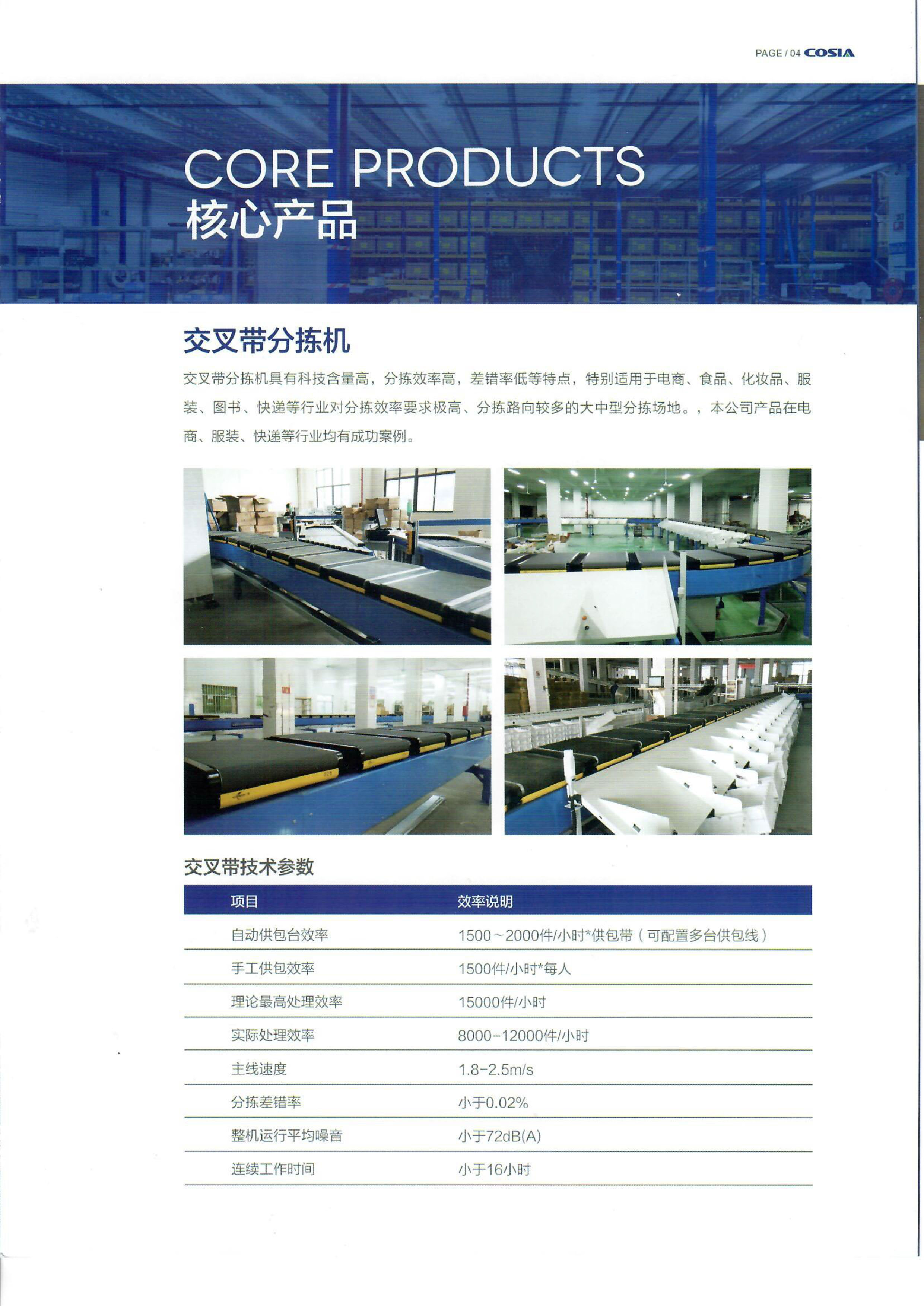 北京廣嘉宣傳冊(cè)-5.jpg