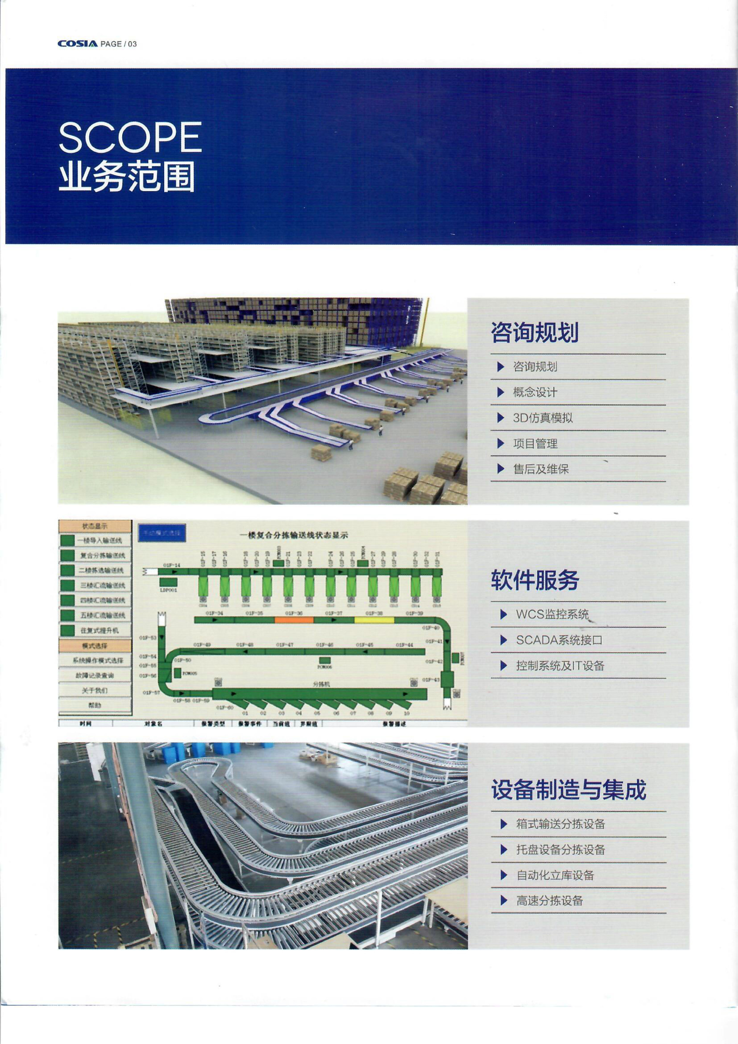 北京廣嘉宣傳冊(cè)-4.jpg