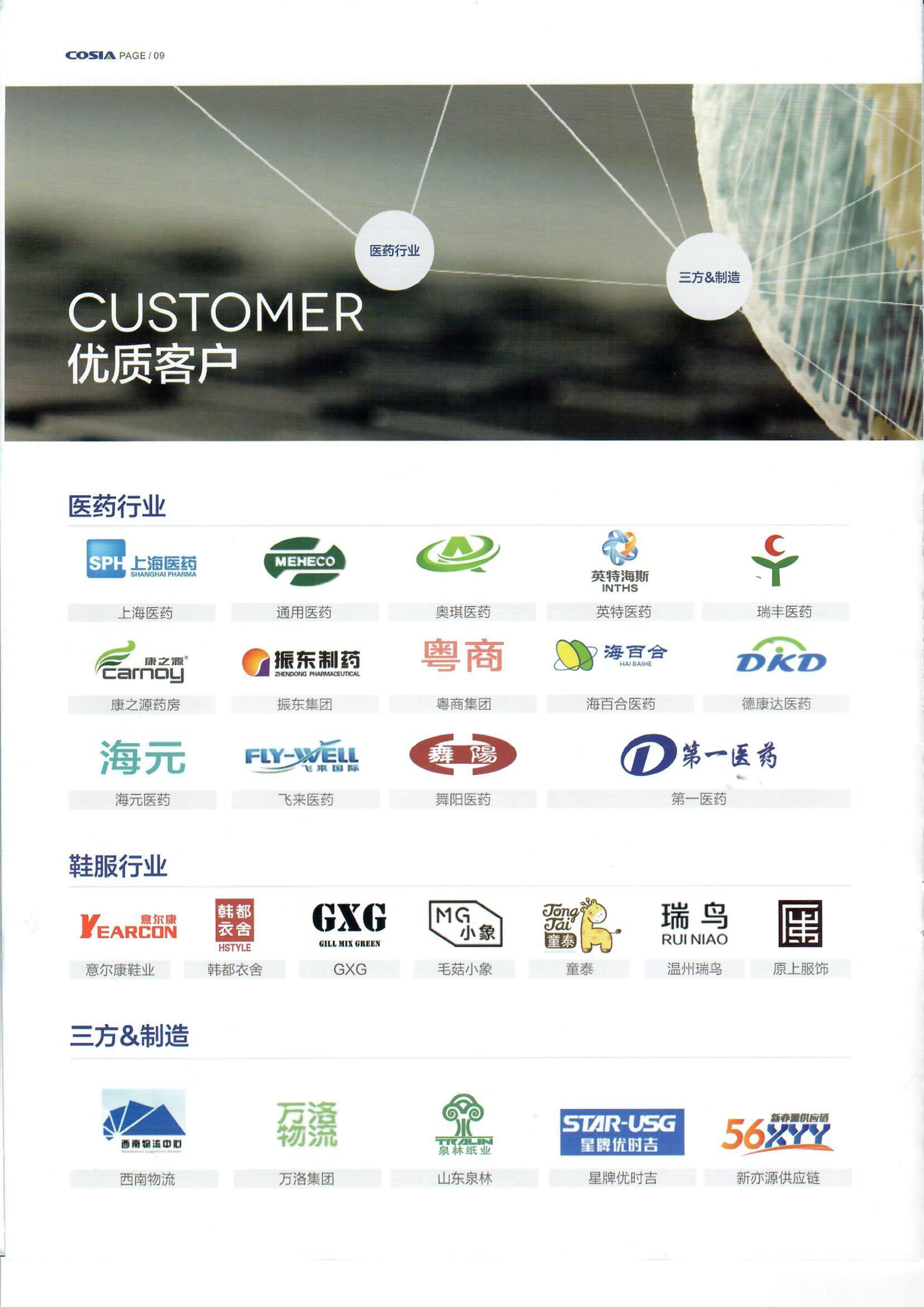 北京廣嘉宣傳冊(cè)-10.jpg