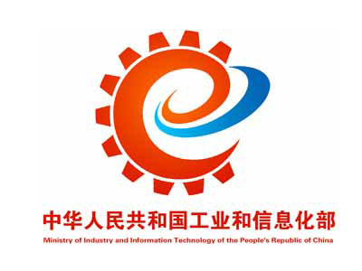 國家工業(yè)和信息化部