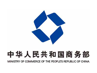 中華人民共和國商務部
